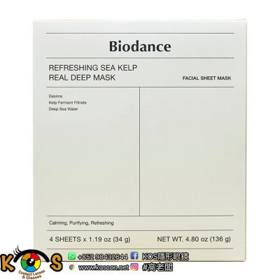 Biodance 海帶舒緩控油生物膠原凝膠面膜 Refreshing Sea Kelp Real Deep Mask 4p Biodance 海帶舒緩控油生物膠原凝膠面膜 Refreshing Sea Kelp Real Deep Mask 4p
